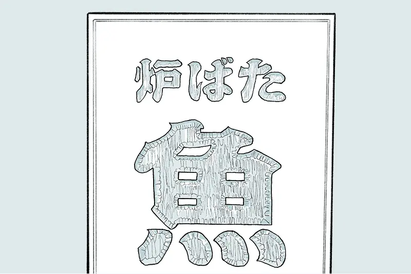 施工写真