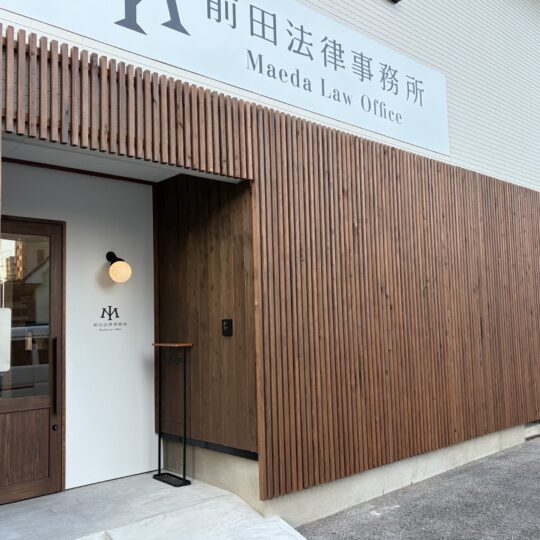 施工写真